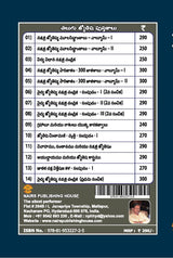Vaidhya Jyotisha Nakshatra Chandrika - Sampudam 3 (Remedies Included) [Telugu] By MK Viswanath Nair - Retail Maharaj