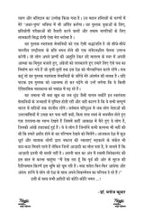 NAMAMI SWATANTRATA SENANI नमामि स्वतंत्रता सेनानी