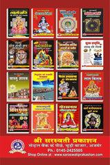 Bhairav Tantra: Sadhana Aur Siddhi [Hindi] - Retail Maharaj