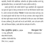 Chand mayush kyu hai (चाँद मायूस क्यों है)