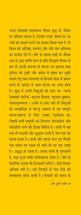 Charath Bhikkhave - Retail Maharaj