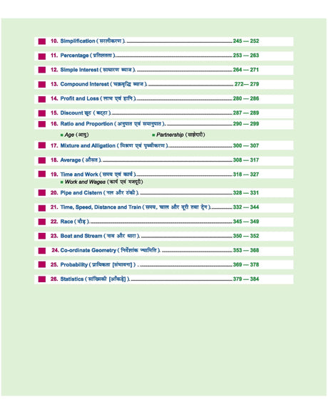Maths Revision Booster | Airthmetic & Advance Maths | All Formulae & Theorems | Smart Concepts | Short Tricks | Solved Examples | For All Competitive Exams | Bilingual | By Rakesh Yadav - Retail Maharaj