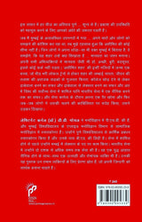 Udaan Haunsalon Ki: Ek Jaabaz Sainik ki Prerak Jeevani (Hindi) - Retail Maharaj