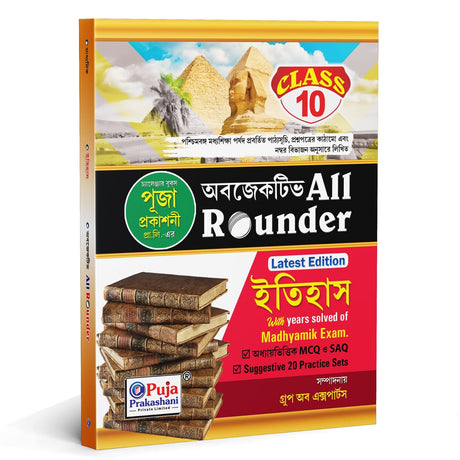 Madhyamik (WBBSE) Objective & SAQ Question & Answer All Rounder HISTORY - Retail Maharaj