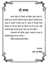 RISHTEY [Paperback] Chief Editor Manmohan Sharma Sharan; Dr Ram Singh and Mrs Kavita Malhotra and others