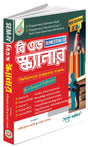 B.Ed Semester - IV Scanner - 2024 (Bengali Version, Edition 2024) - Retail Maharaj