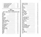Rogi Swayam Chikitsak (Based on Ashtang Hridyam of Vag Bhatt) (Set in 2 Vols) - Retail Maharaj