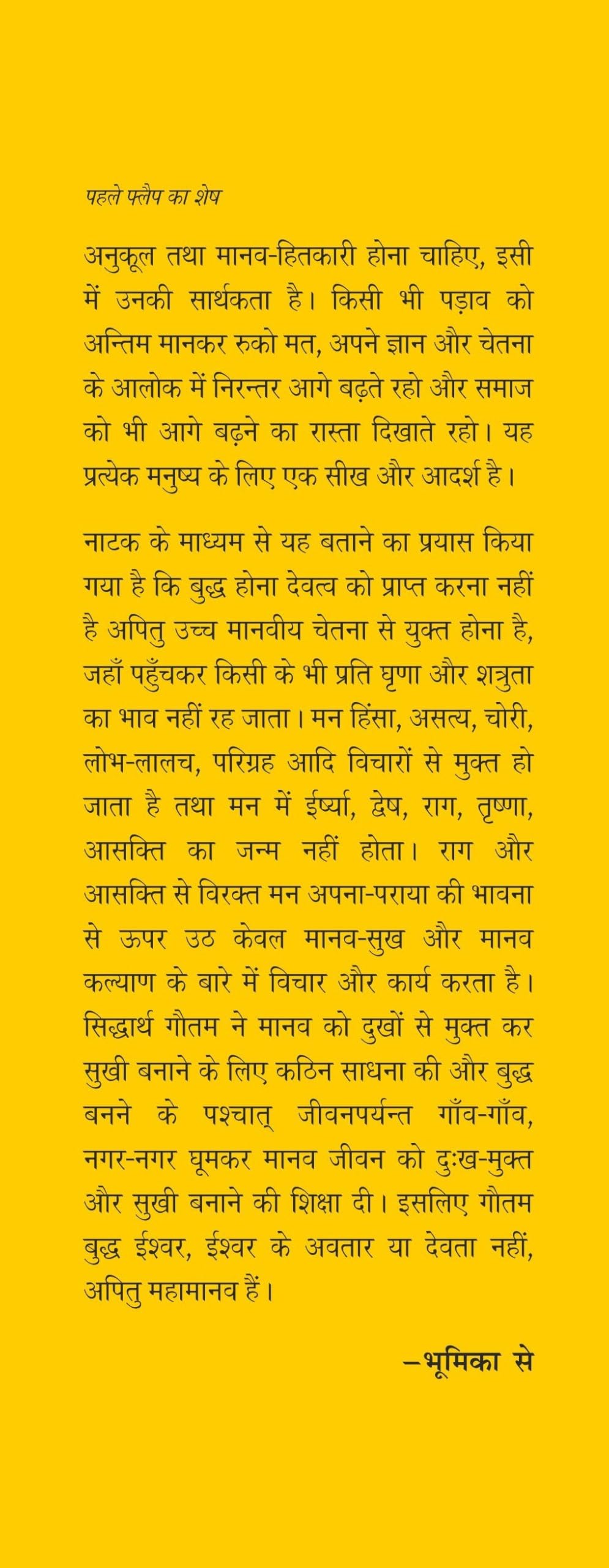 Charath Bhikkhave - Retail Maharaj