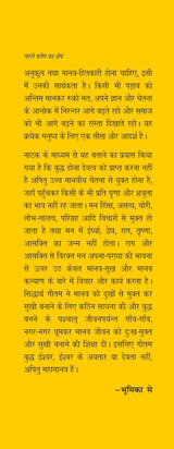 Charath Bhikkhave - Retail Maharaj