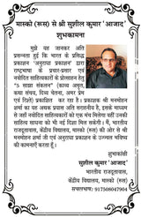 RISHTEY [Paperback] Chief Editor Manmohan Sharma Sharan; Dr Ram Singh and Mrs Kavita Malhotra and others