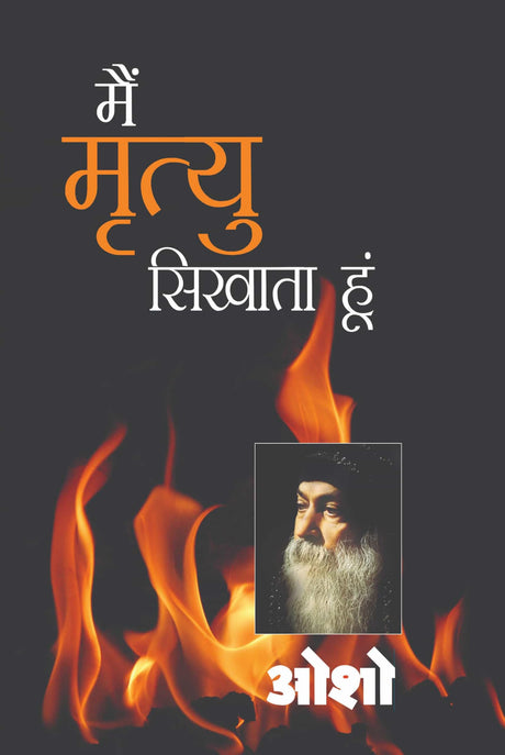 Mai Mrityu Sikhata Hoon [Hindi] - Retail Maharaj
