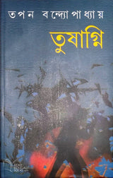 Tusagni - Retail Maharaj