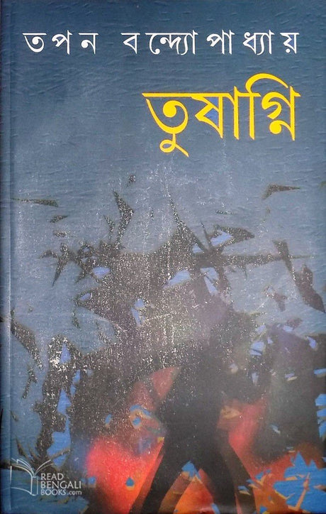 Tusagni - Retail Maharaj