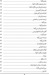 Shrimad Bhagwat Gita (Persian Translation)