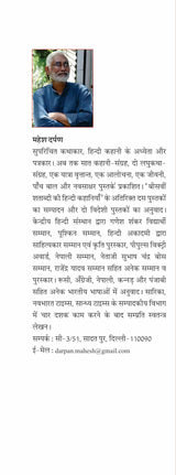 Subhash Chandra Bose - Retail Maharaj