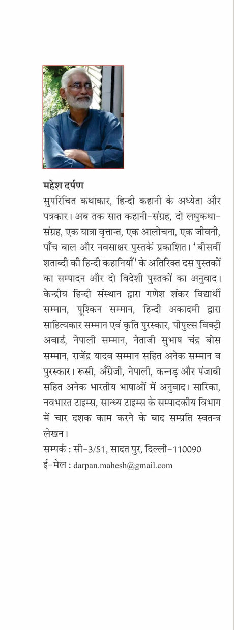 Subhash Chandra Bose - Retail Maharaj