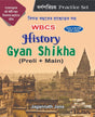 WBCS History Gyan Shikha (Preli+ Main) Practice Set (Bengali & English Version ) - Retail Maharaj