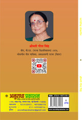 PARAMPARIK LOK GEET (पारंपरिक लोक गीत)