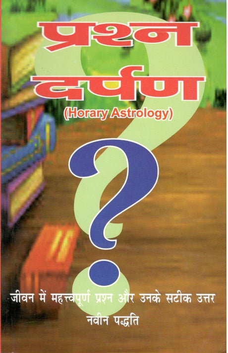 Prashan Darpan [Hindi] By S.D. Udhrayan - Retail Maharaj