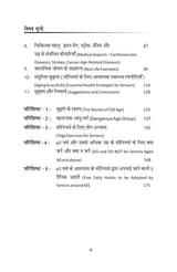 60 और उससे अधिक आनुवंशिक धागे 60 & ABOVE GENETIC THREADS