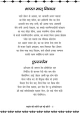 Science ki theory evm nayi khoje (साइंस की थ्योरी एवं नयी खोजे )