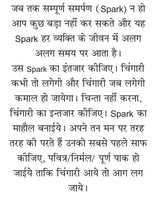 MAIN NIRMAL KAISE BANU ? मैं निर्मल कैसे बनूँ (भाग-1/2)