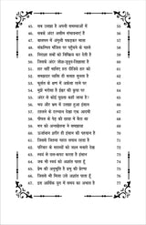 Anubhutiyon ki Parakh अनुभूतियों की परख