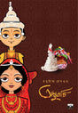 AMBUBACHI- CHAPTER 1 (Bengali Version) - Retail Maharaj
