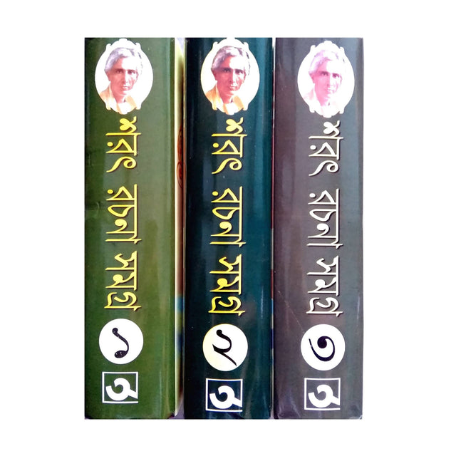 SHARAT RACHANA SAMAGRA - 3 SET OF COMBO - Retail Maharaj