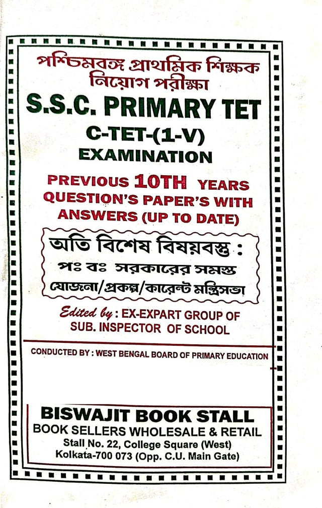West Bengal SSC Primary TET C-TET (I-V) Previous Years Questions with Answers (Bengali Version) - Retail Maharaj