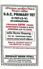 West Bengal SSC Primary TET C-TET (I-V) Previous Years Questions with Answers (Bengali Version) - Retail Maharaj
