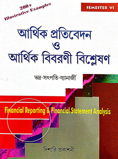 Arthik Pratibedan O Arthik Bibarani Bishleshan (Financial Reporting & Financial Statement Analysis) Year 3 : Semester- 6 (Bengali Version) - Retail Maharaj