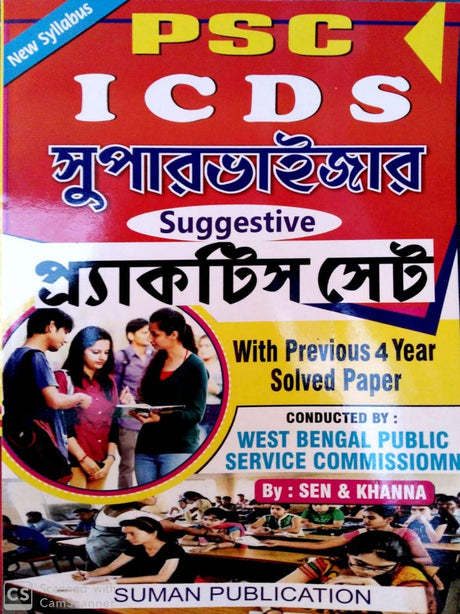 West Bengal PSC I.C.D.S Supervisor (SUGGESTIVE) Practice Sets with Previous FOUR years Solved Paper in Bengali - Retail Maharaj