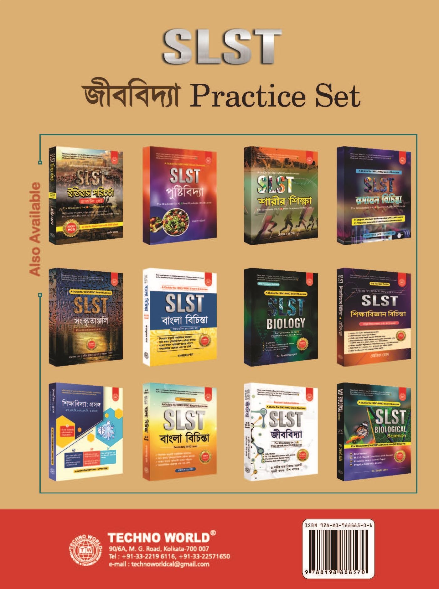 SLST Biology Practice Set with OMR Sheet (IX-X) & (XI-XII) Level 2025