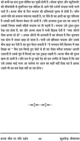 KARVA CHAUTH PAR PATI DARSHAN [Hardcover] KUSHLENDER SHRIVASTAVA