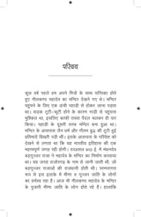 Primus Books - Bhangad ki Atmakatha: Ek Aitehasik Moolyaankan - Retail Maharaj