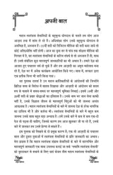 NAMAMI SWATANTRATA SENANI नमामि स्वतंत्रता सेनानी