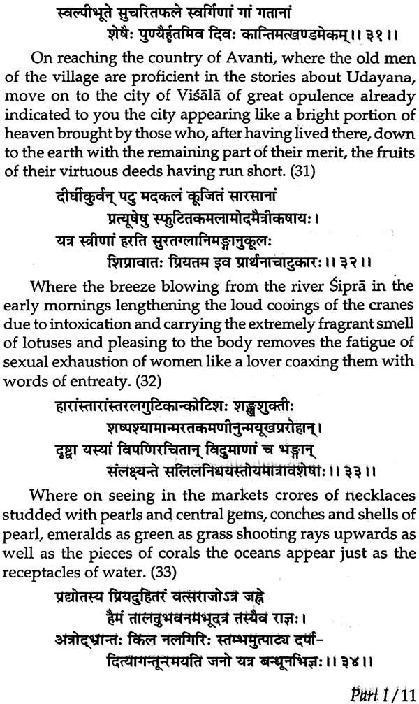 Meghadutam of Kalidasa (Text with English Translation) - Retail Maharaj
