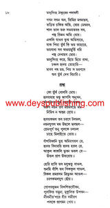 Sanchaita - Retail Maharaj