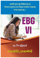 NSOU EBG-VI - Retail Maharaj