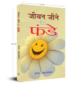 Jeevan Jeene Ke Funde - Retail Maharaj