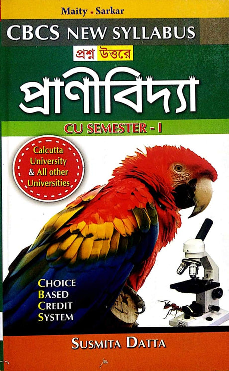 Zoology (Prāṇibidya) Question & Answer for Calcutta University -Sem - I - Retail Maharaj