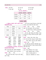 Golden Sanskrit Study Material Based on NEW NCERT Deepakam For Class 6 | For CBSE 2026 Exams | Summary | Solved NCERT Textual Questions | Sample Papers | Objective Type Question | Video Animation