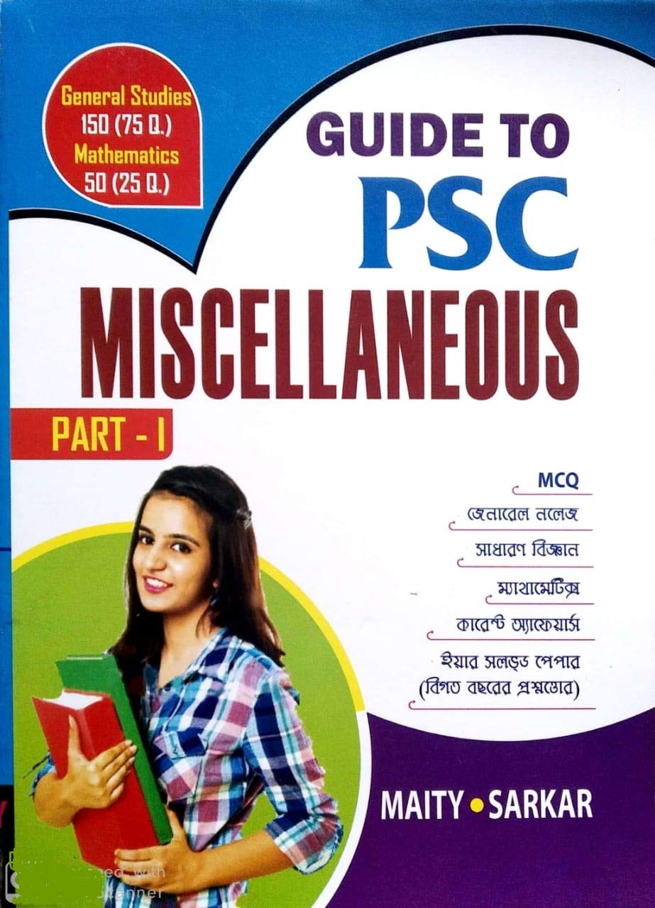 Guide to West Bengal PSC Miscellaneous Part - 1 in Bengali - Retail Maharaj