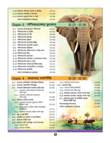 WBPSC Clerkship & Miscellaneous Gateway (Bengali Version) by Pratik Mukherjee - Retail Maharaj