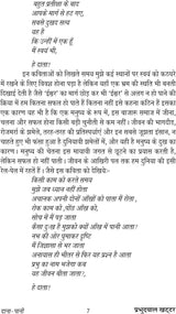 DANA PANI (Hindi Poetry) [Hardcover] Mr Prabhu Dayal Khattar