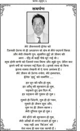 kavya–Kusum (काव्य–कुसुम)