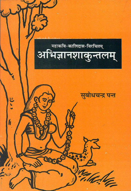 Abhigyanashakuntalam-Mahakavi Kalidasa Virchitam: Mool Sanskrit-Hindi Vyakhya - Retail Maharaj