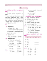 Golden Sanskrit Study Material Based on NEW NCERT Deepakam For Class 6 | For CBSE 2026 Exams | Summary | Solved NCERT Textual Questions | Sample Papers | Objective Type Question | Video Animation