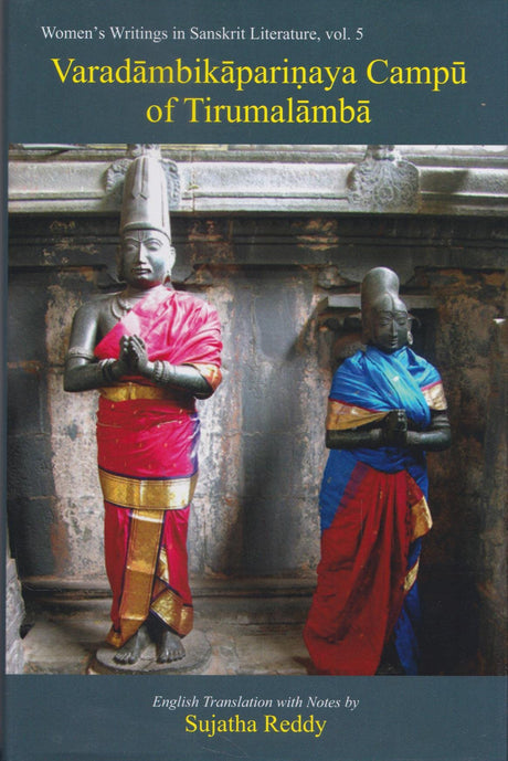 Varadambikaparinaya Campu of Tirumalamba - Retail Maharaj